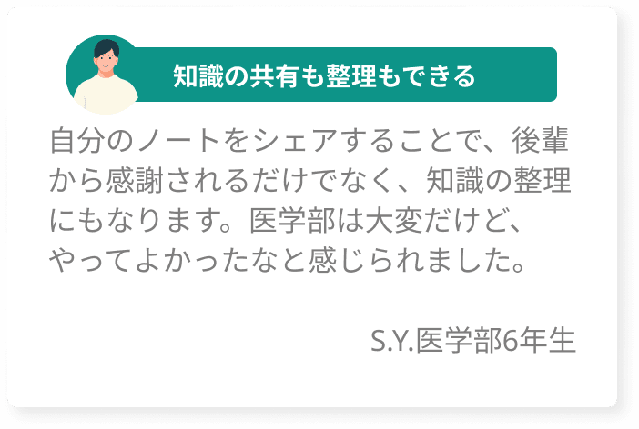 利用者の声