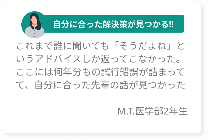 利用者の声